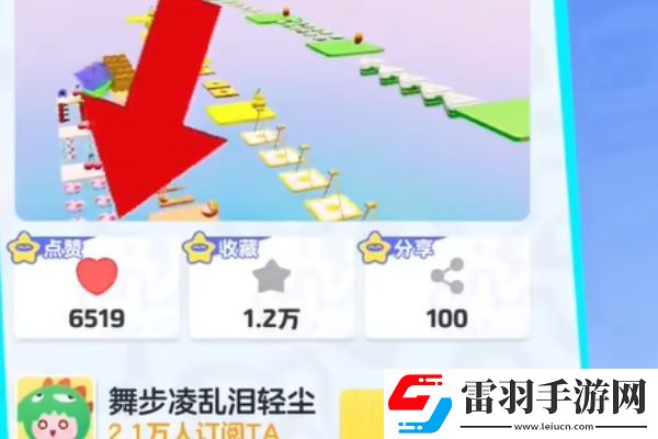 元夢之星4級點贊任務(wù)怎么做