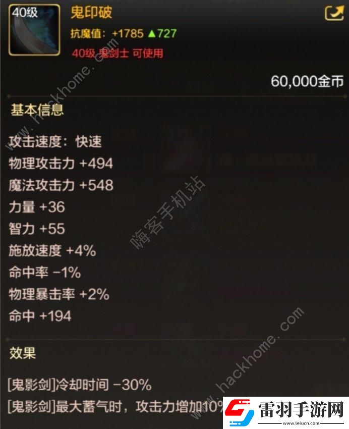 地下城與勇士起源40級(jí)史詩(shī)裝備哪些好