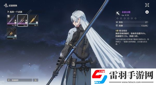 鳴潮永夜長明在哪搶