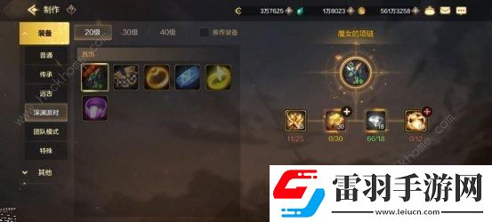 地下城與勇士起源20級史詩項(xiàng)鏈選什么好