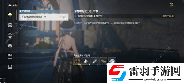 鳴潮傳說(shuō)中的密方機(jī)關(guān)術(shù)三寶藏在哪