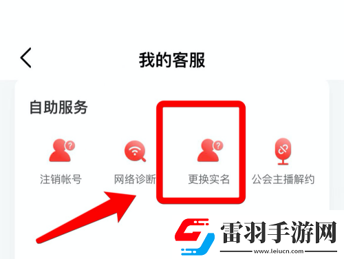 網(wǎng)易云音樂怎么實名認證