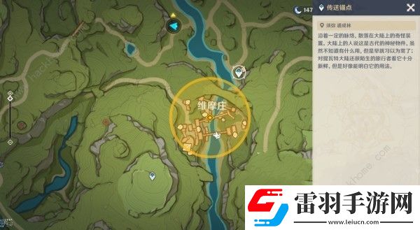 原神4.7主線任務圖文攻略