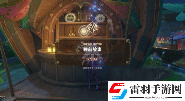 原神4.7主線任務圖文攻略