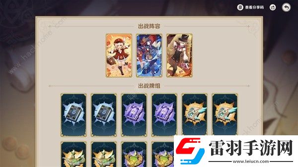 原神鑄境研煉沙暴來襲怎么打