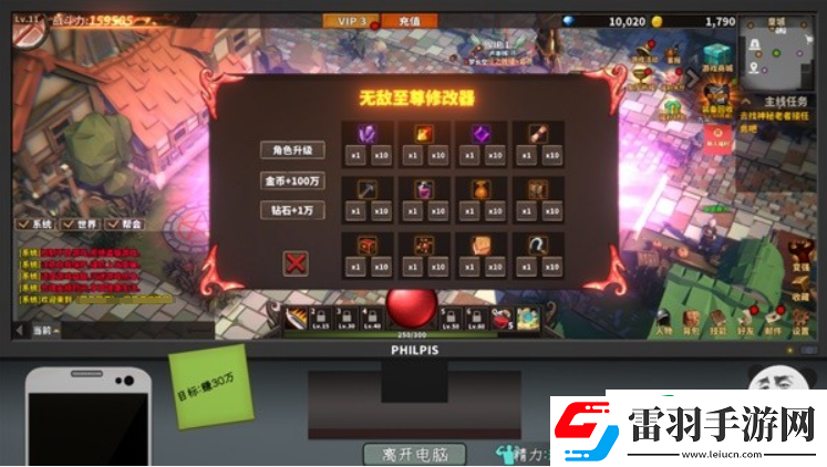 中國式網(wǎng)游等級(jí)修改方法