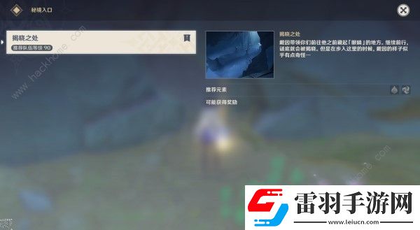 原神4.7主線任務圖文攻略