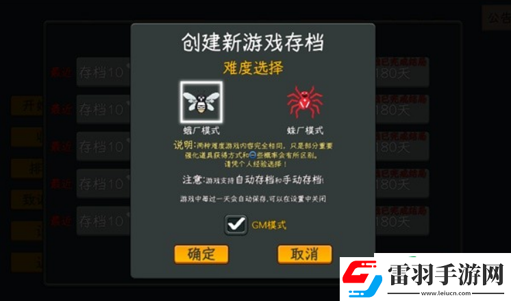 中國式網(wǎng)游等級(jí)修改方法