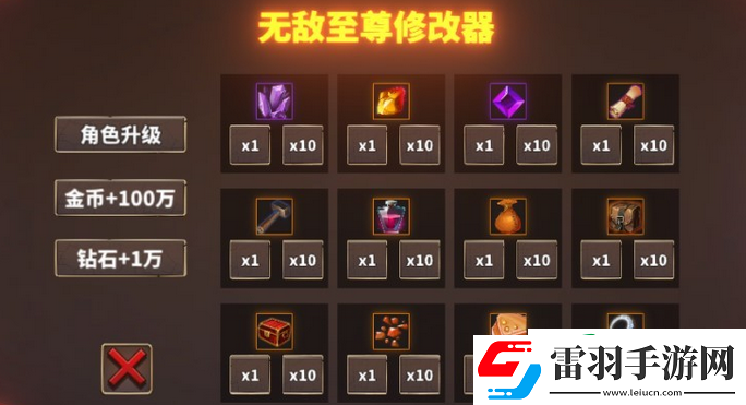 中國式網(wǎng)游等級(jí)修改方法