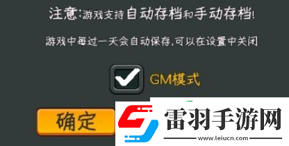 中國式網(wǎng)游等級(jí)修改方法