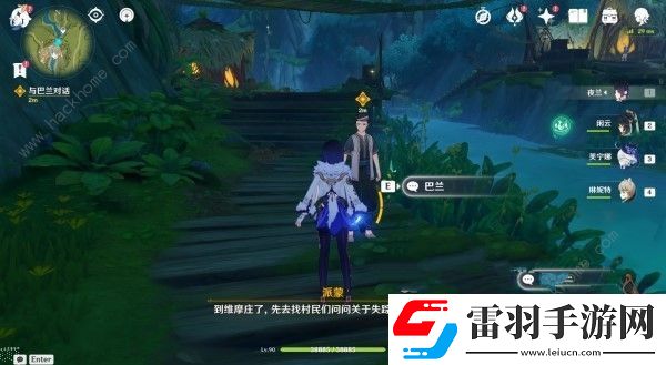 原神4.7主線任務圖文攻略