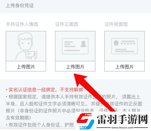 網(wǎng)易云音樂怎么實名認證