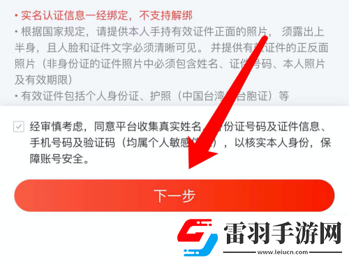 網(wǎng)易云音樂怎么實名認證