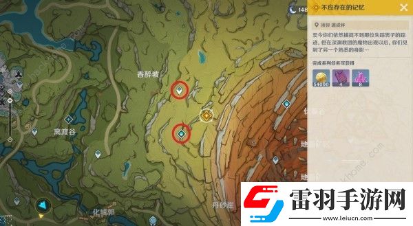 原神4.7主線任務圖文攻略