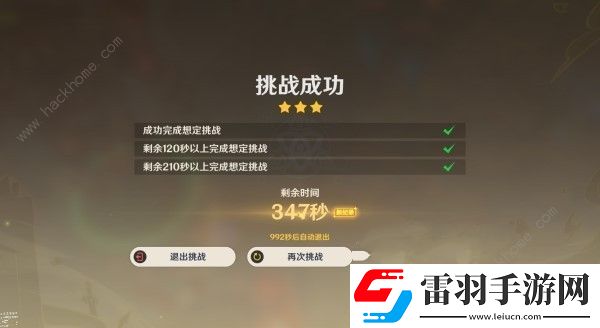 原神進攻想定第三關(guān)怎么過