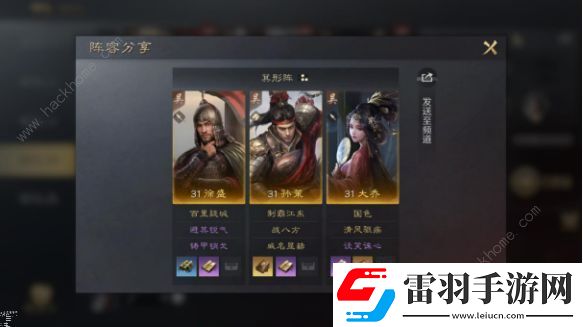 三國(guó)謀定天下開服必備技巧大全