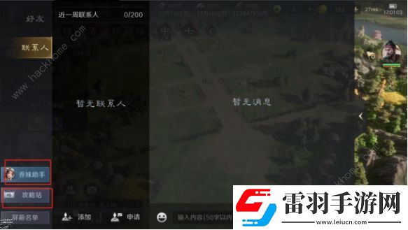 三國(guó)謀定天下開服必備技巧大全