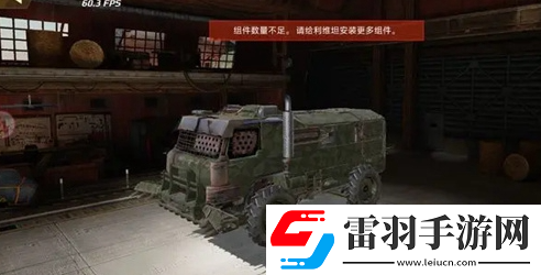 創(chuàng)世戰(zhàn)車(chē)怎么組裝戰(zhàn)車(chē)