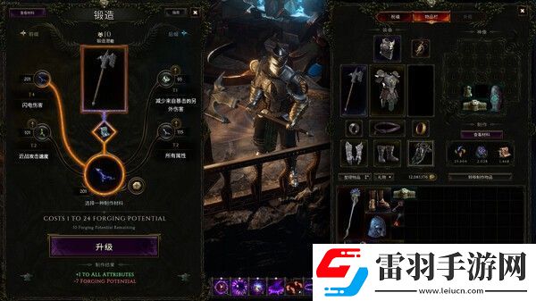 最后紀元更新1.1上線