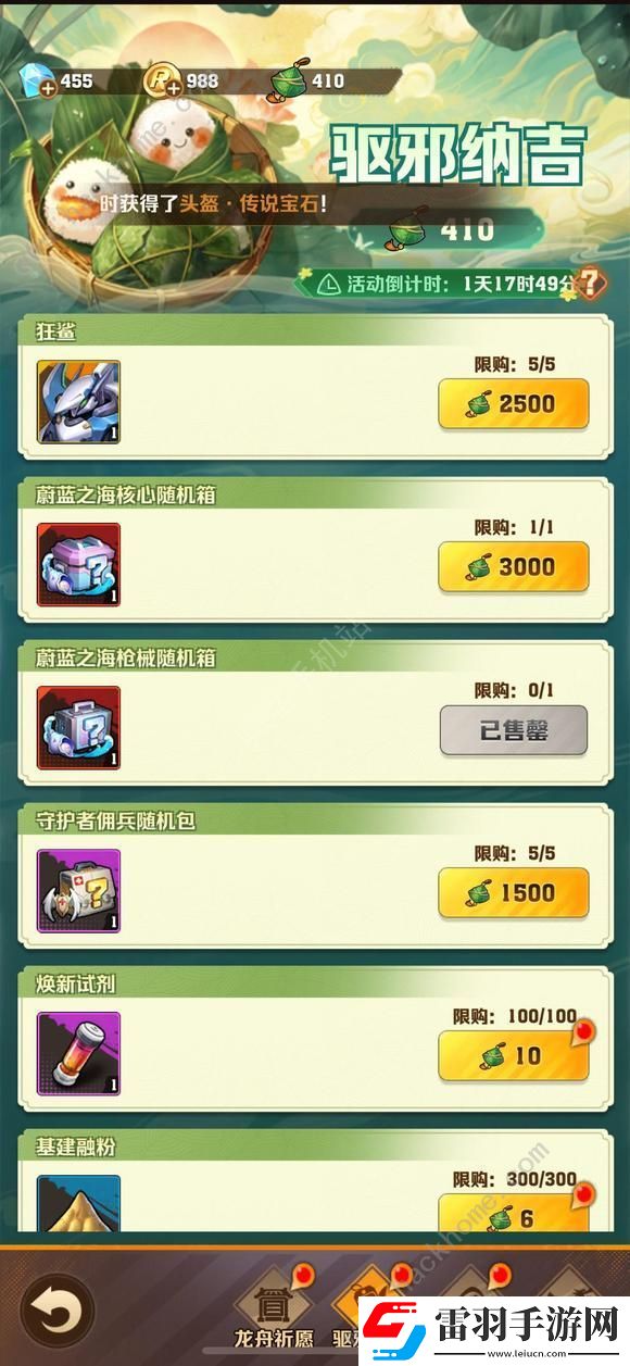 向僵尸開炮零氪活動怎么收益最大化