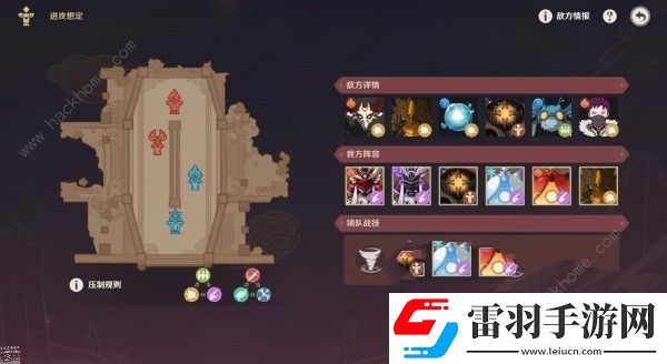 原神進攻想定第三關(guān)怎么過