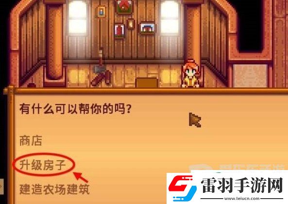 星露谷物語地窖怎么建