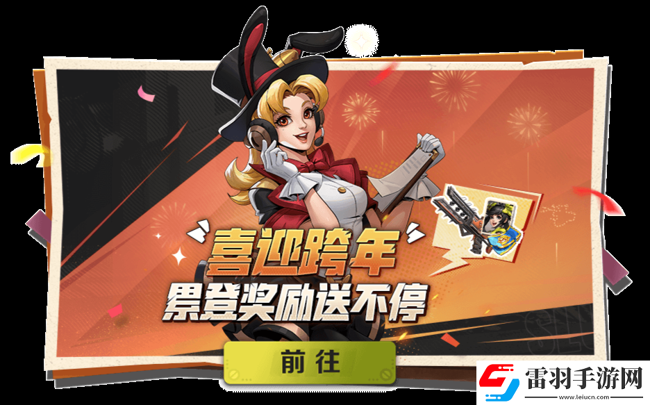 合金彈頭覺醒跨年福利領(lǐng)取攻略大全