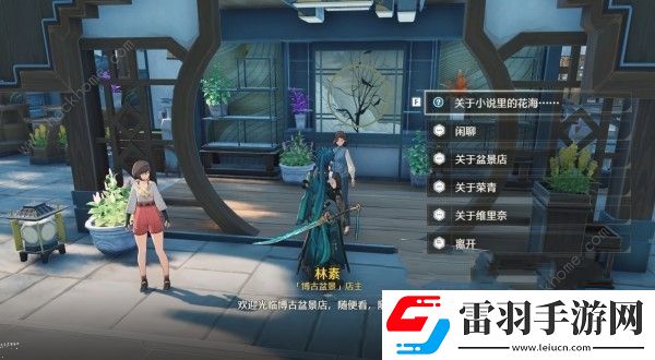 鳴潮第二索拉第二天提交物品攻略