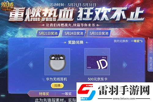 畢業(yè)頂配裝備免費送