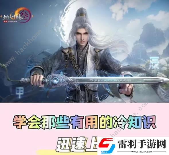 劍網(wǎng)3無(wú)界不為人知技巧大全