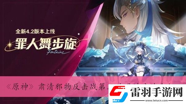 肅清邪物反擊戰(zhàn)第三關通過方法介紹