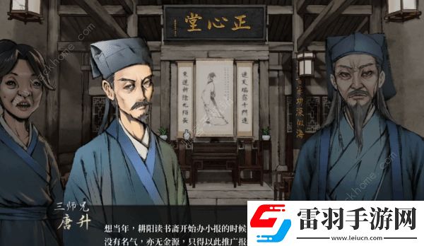 活俠傳武林盟主結局怎么達成