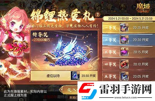 畢業(yè)頂配裝備免費送