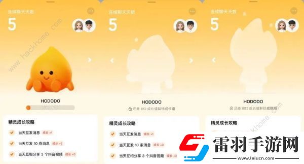親密關(guān)系app小火人是什么