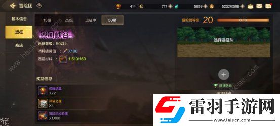 地下城與勇士起源冒險團遠征怎么打