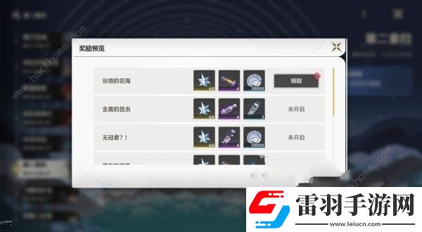 鳴潮第二索拉第二天提交物品攻略