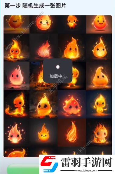 親密關(guān)系app小火人是什么