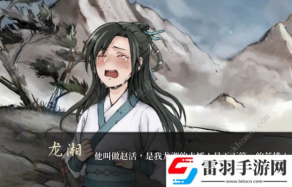 活俠傳武林盟主結局怎么達成