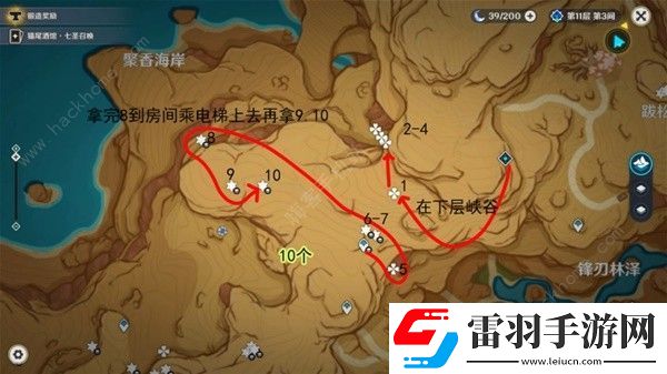 原神新版萬相石高效收集路線圖