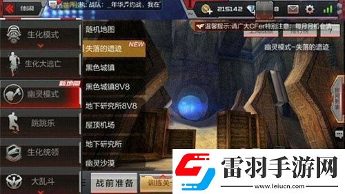穿越火線幽靈模式失落遺跡點(diǎn)位分析