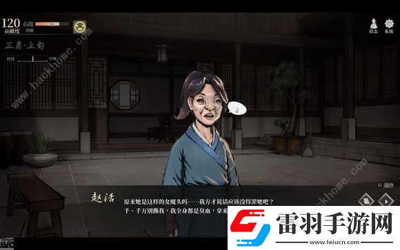 活俠傳武學(xué)秘籍大全