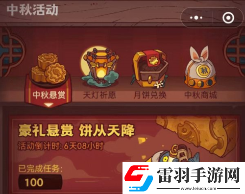 咸魚(yú)之王2023中秋節(jié)活動(dòng)怎么玩