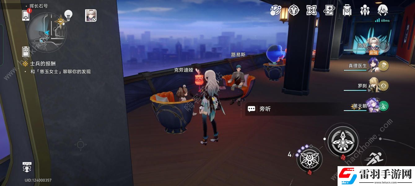 崩壞星穹鐵道妃色夫人小鳥全位置收集攻略