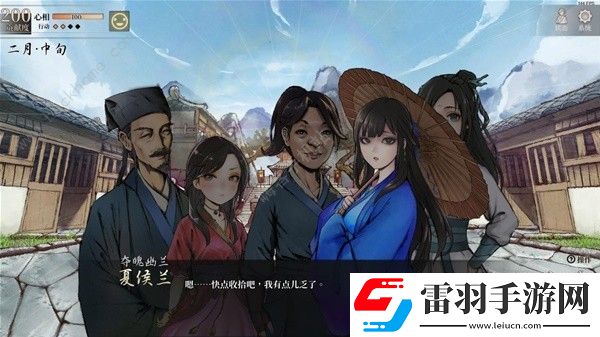 活俠傳三周目HE結局大全