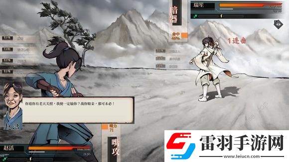活俠傳武學(xué)秘籍大全