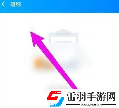 餓了么總消費(fèi)查看方法