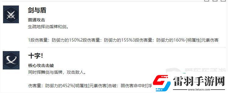 我獨自升級起立劉晨浩角色什么技能