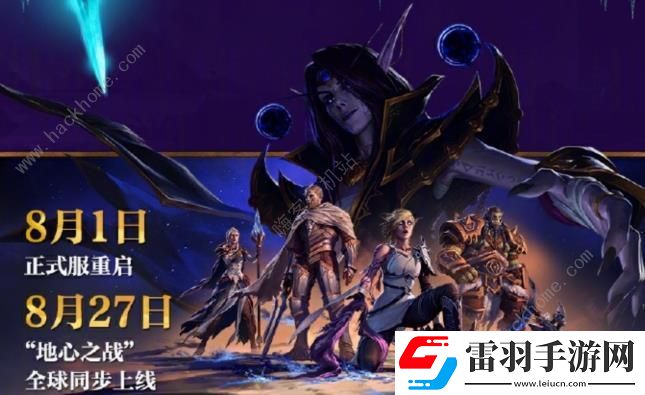 魔獸世界正式服福利大全