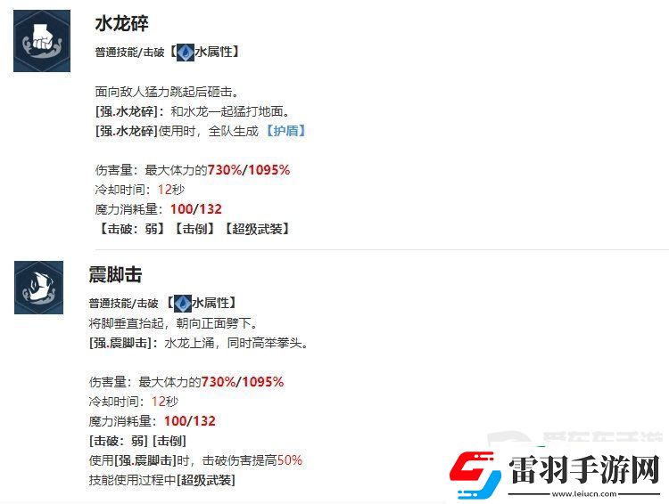 我獨(dú)自升級(jí)起立徐志宇角色什么技能