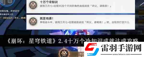 崩壞